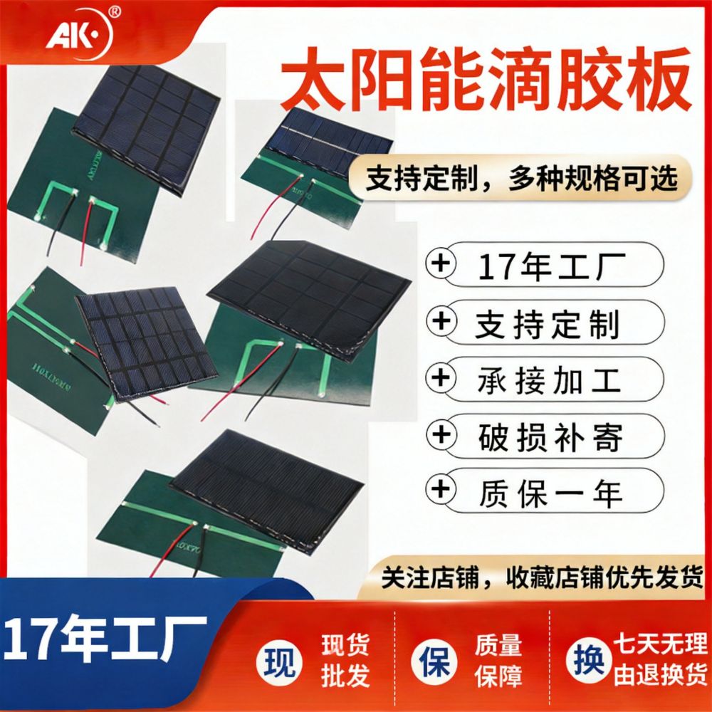 DIY güneş küçük üretim tel 3.7V pil ile özel fotovoltaik güneş tutkal kurulu güneş paneli