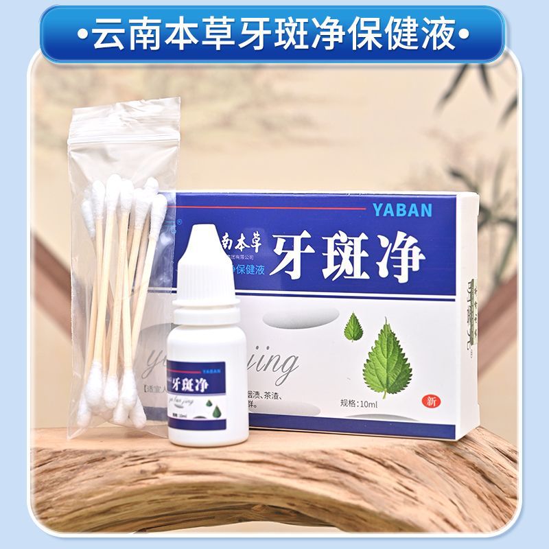 Yunnan Herbal Teeth Stain Removal Powder, Yellow Teeth and Smoke Stain