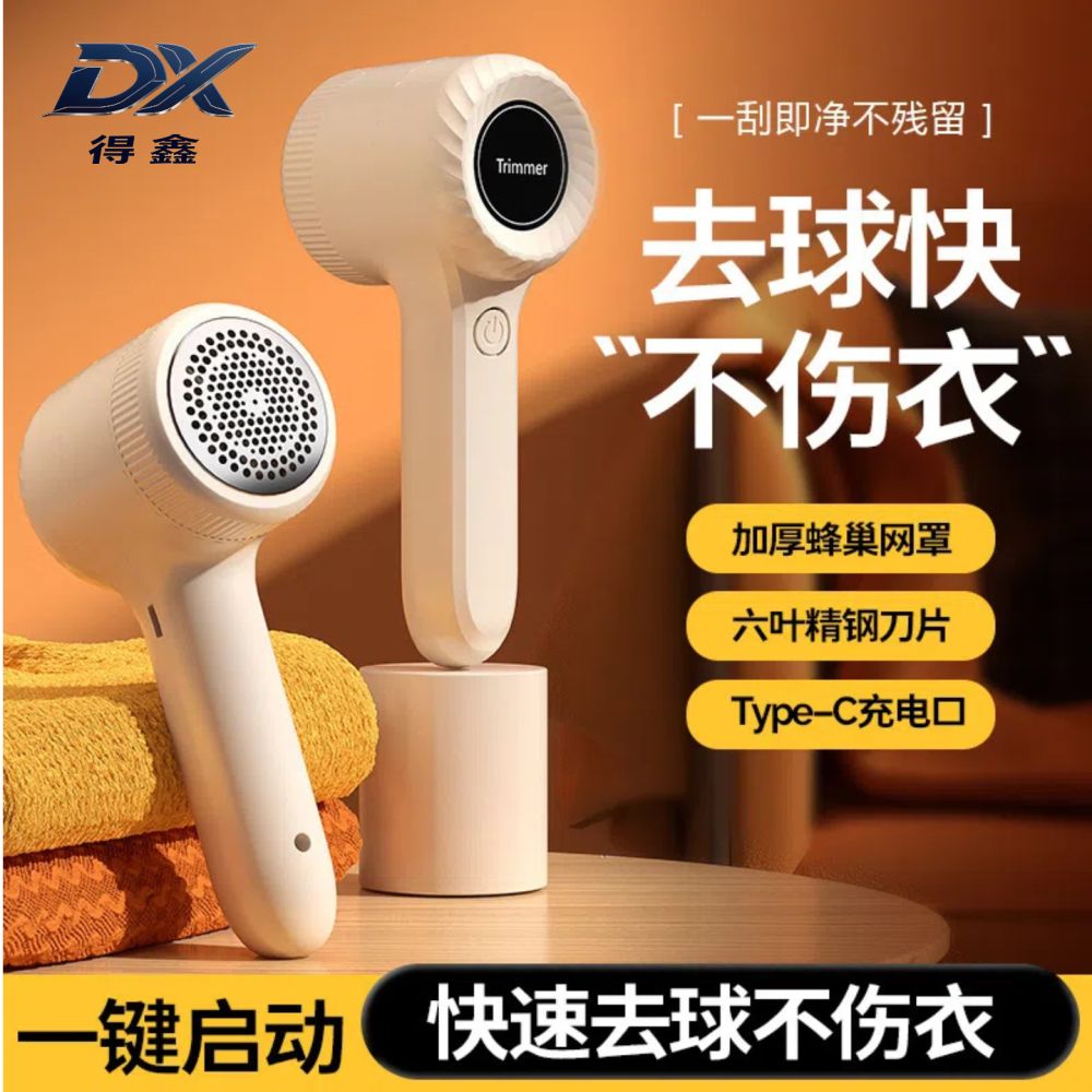 Portable Rechargeable Lint Remover Machine