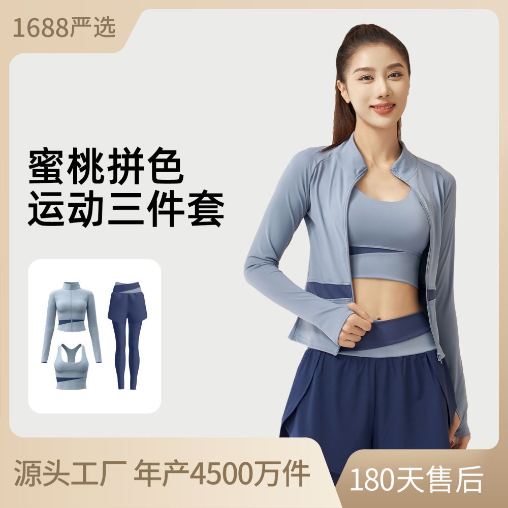 拼色瑜伽三件套网红跑步运动服透气修身瑜伽服套装女 - 1
