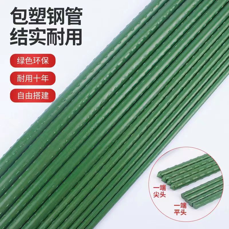 Plastic-Coated Steel Garden Plant Support Pole