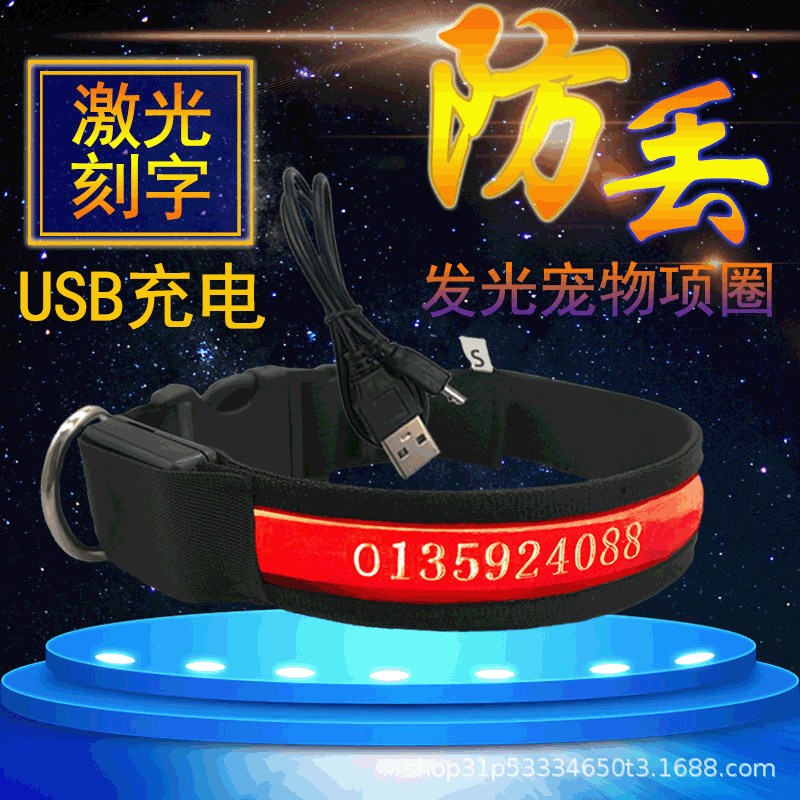 LED-аксессуары для домашних животных, светящийся ошейник для собак с USB-зарядкой, лазерная гравировка имени, поводок-ошейник против потери для выгула собак, домашние питомцы
