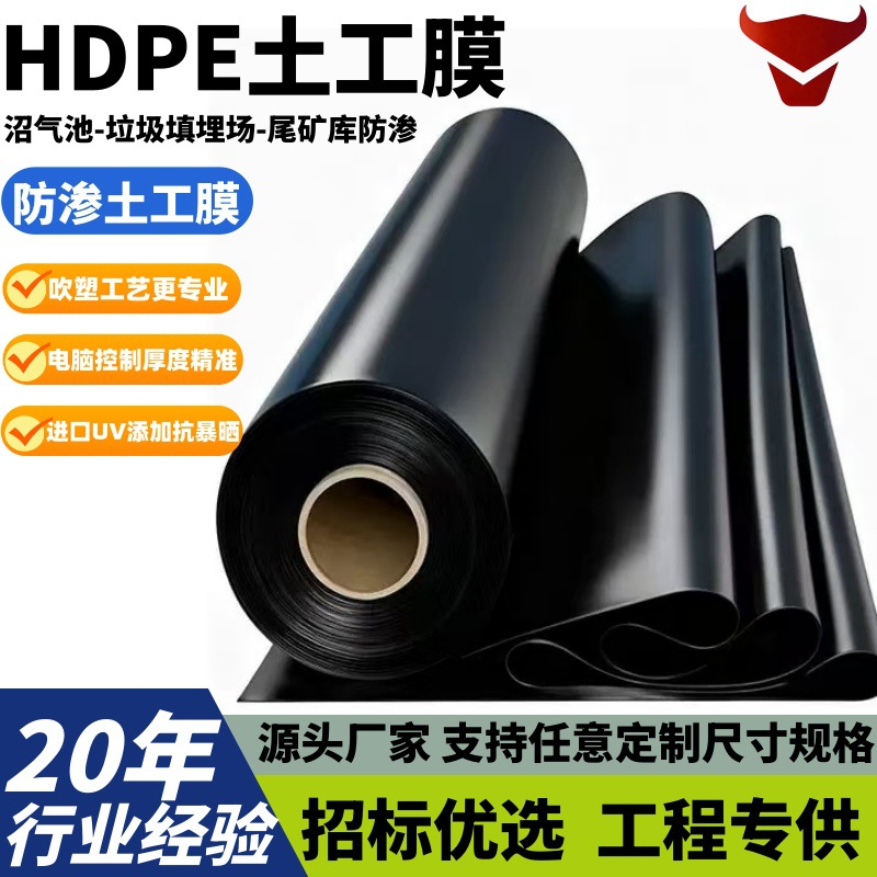 1 mm HDPE-Geomembran für Biogasbehälter und Deponien