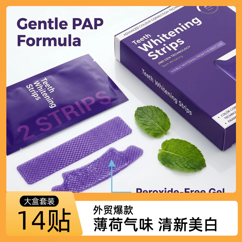 V34 Purple Teeth Whitening Strips, Reduces Yellow Stains - 1