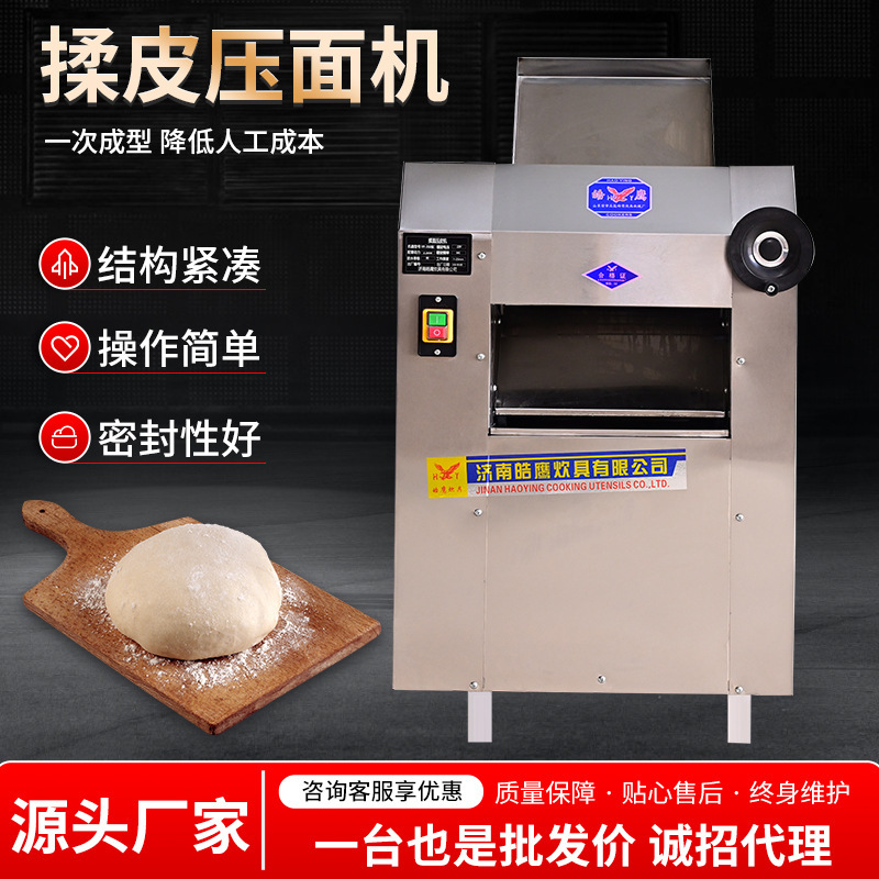 跨境全自动不锈钢压面机食堂包子铺馄饨馆自动擀面皮机揉皮压面机
