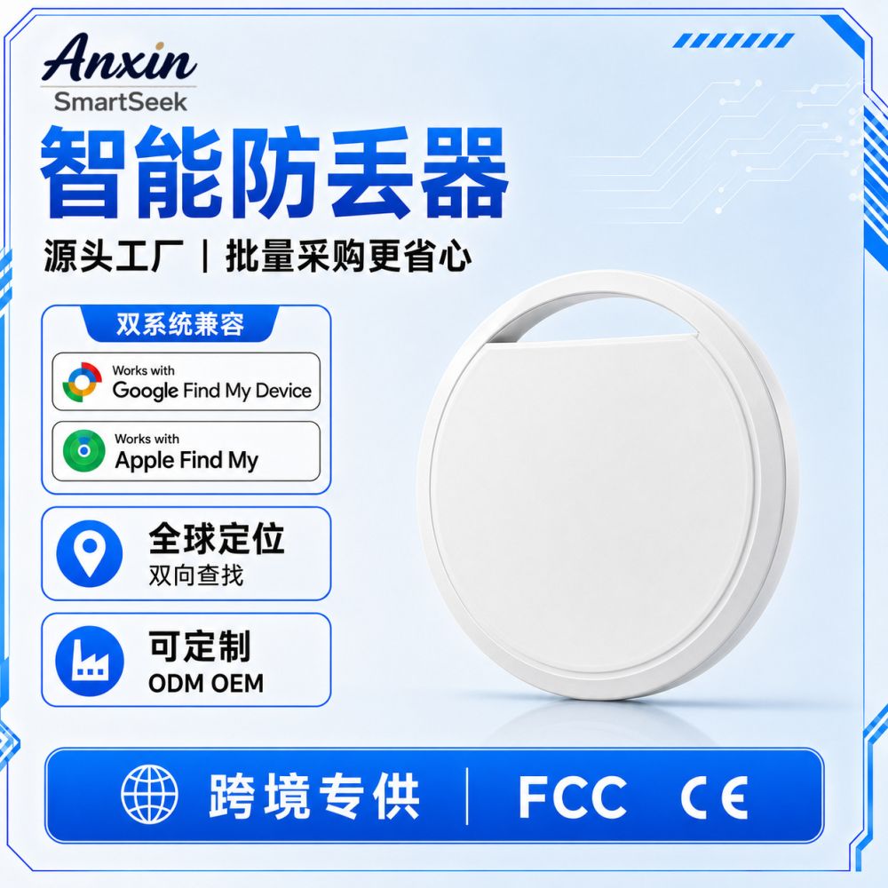 AirTag compatible tracker for Apple and Google devices - 1
