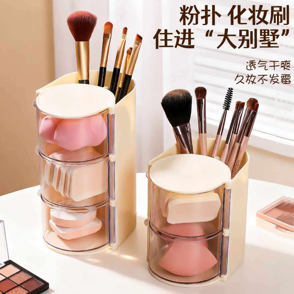 化妆品工具收纳盒旋转防尘桌面美妆蛋气垫架梳妆台多层粉扑收纳盒