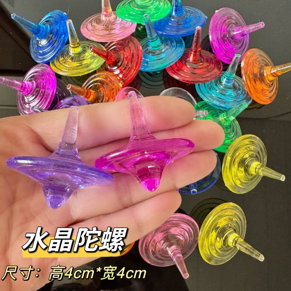 水晶陀螺经典玩具儿童透明益智小陀螺男女孩礼物小学生手旋转陀螺