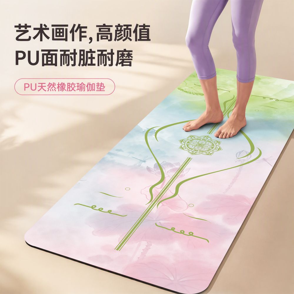 PU天然橡胶印花瑜伽垫专业5mm干湿防滑家用减震普拉提健身运动垫