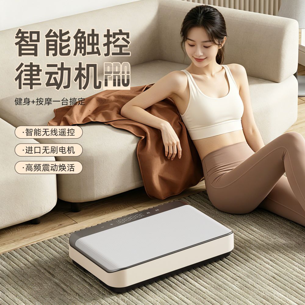 Cross-border New Douyin Vibration Fat-Burning Machine Lazy Home Exercise Weight Loss Slimming Rhythm Machine Belly Slimming Full-Body Fat Burning Gadget