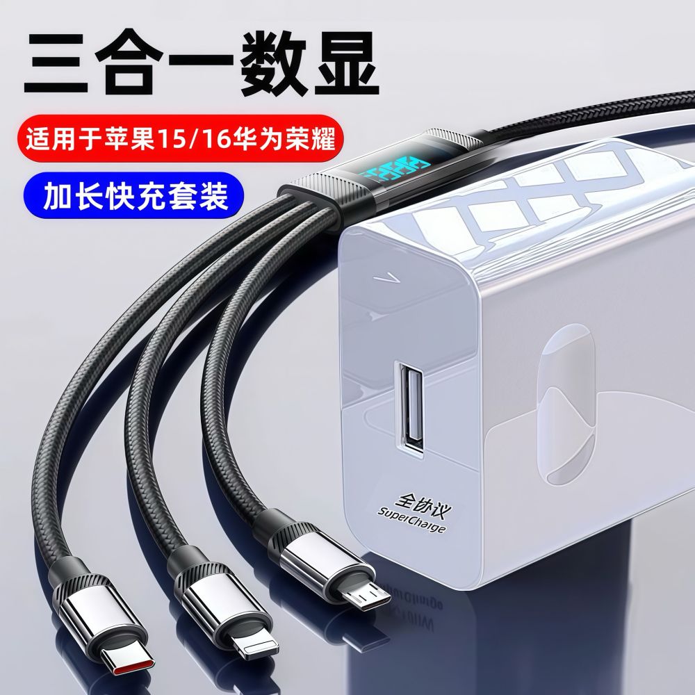120W 3-in-1 Charging Cable with Digital Display, Compatible with Apple, Android and Type-C