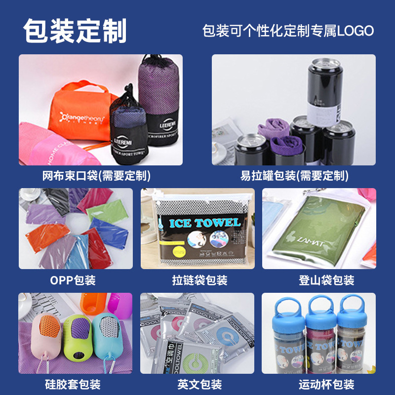 Cold towel, sports towel, cooling towel, outdoor cooling quick-drying towel, spring and summer cooling towel, ice towel - 3