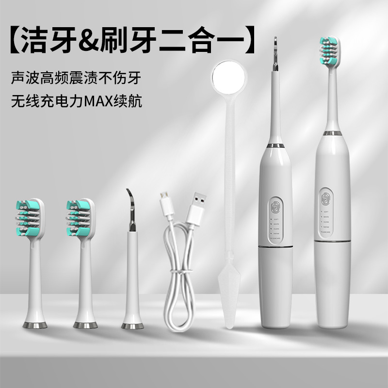 洁牙器声波电动牙刷牙结石去除器烟渍洗牙器清洁家用超声波