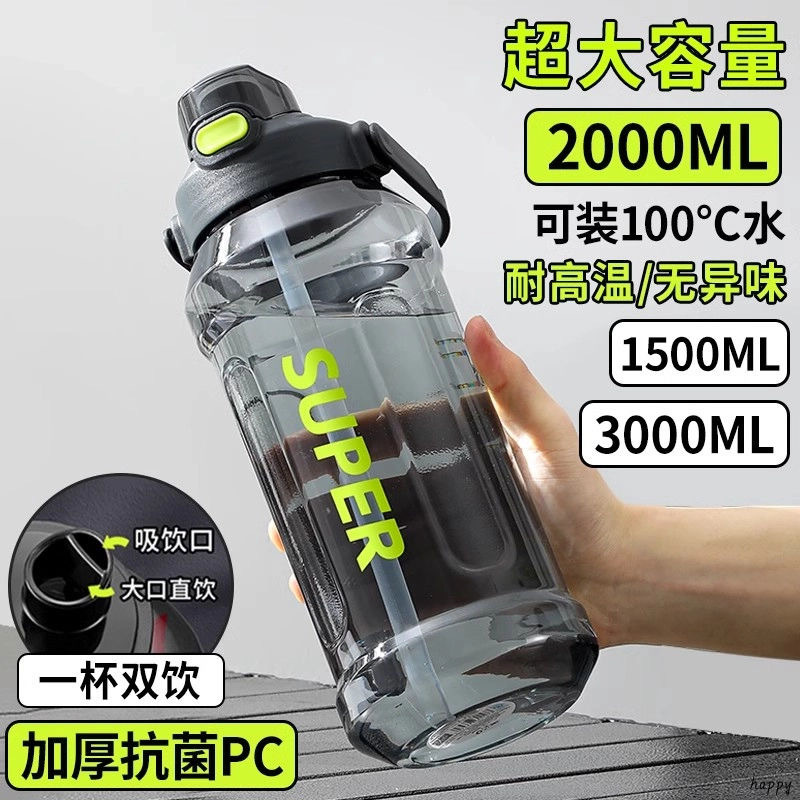 Großvolumige Sportflasche 2L Trendige Isolierflasche mit Strohhalm und Graduierung Tragbar Minimalistische Auslaufsichere Stoßfeste Wasserflasche - 1