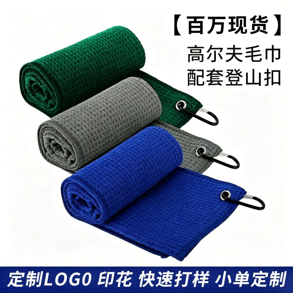 Ultrafine Fiber Waffle Golf Towel Custom Sports Towel Carabiner Golf Pineapple Pattern Towel