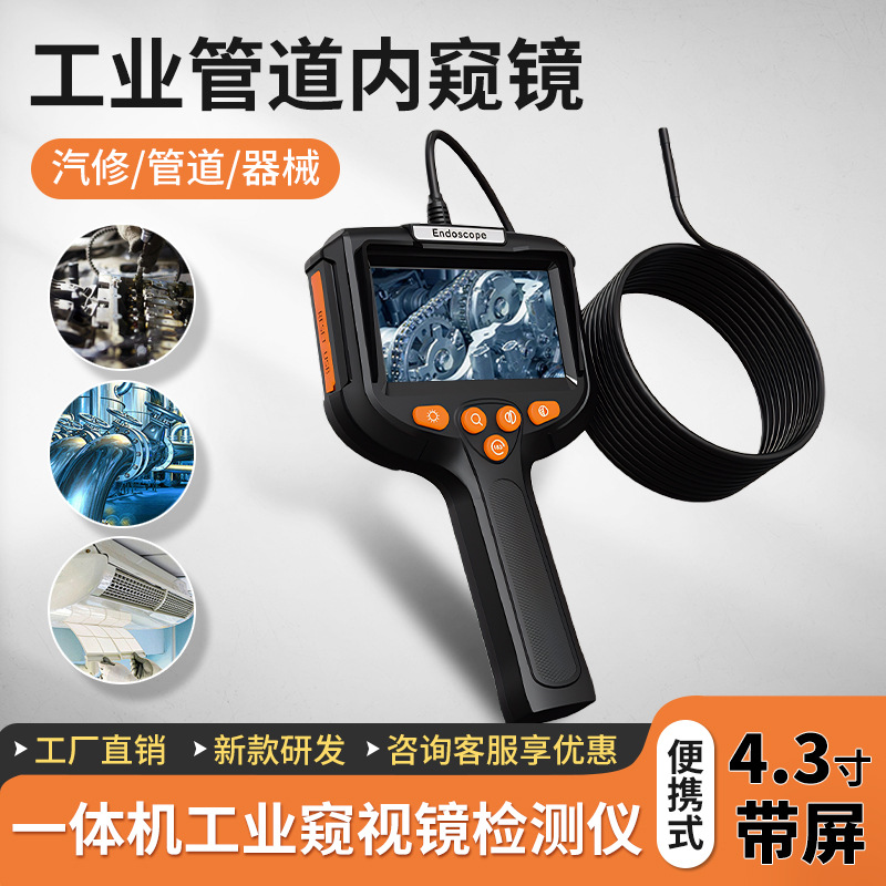 可视内窥镜高清摄像头工业管道汽车维修发动机积碳检测探头工业级 - 1