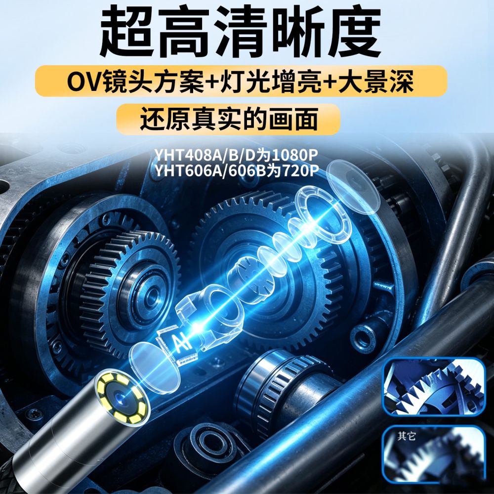 Yuanhengtong high temperature resistant lens universal rotating endoscope YHT408D auto repair carbon buildup pipe inspection camera