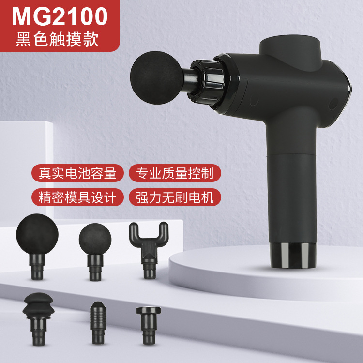 筋膜枪深圳厂家直供按摩枪肌肉放松器按摩器销 Massage Gun - 1