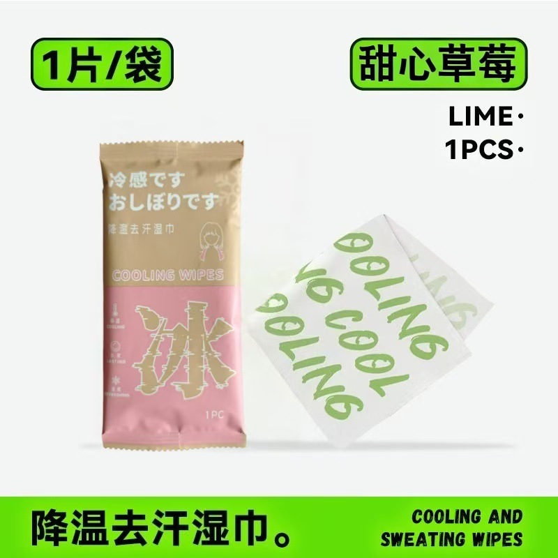 Disposable Cooling Towel Ice-Cooling Cold Towel Student Military Training Heat Relief Sports Sweat-Absorbent Clean Cool Towel - 12