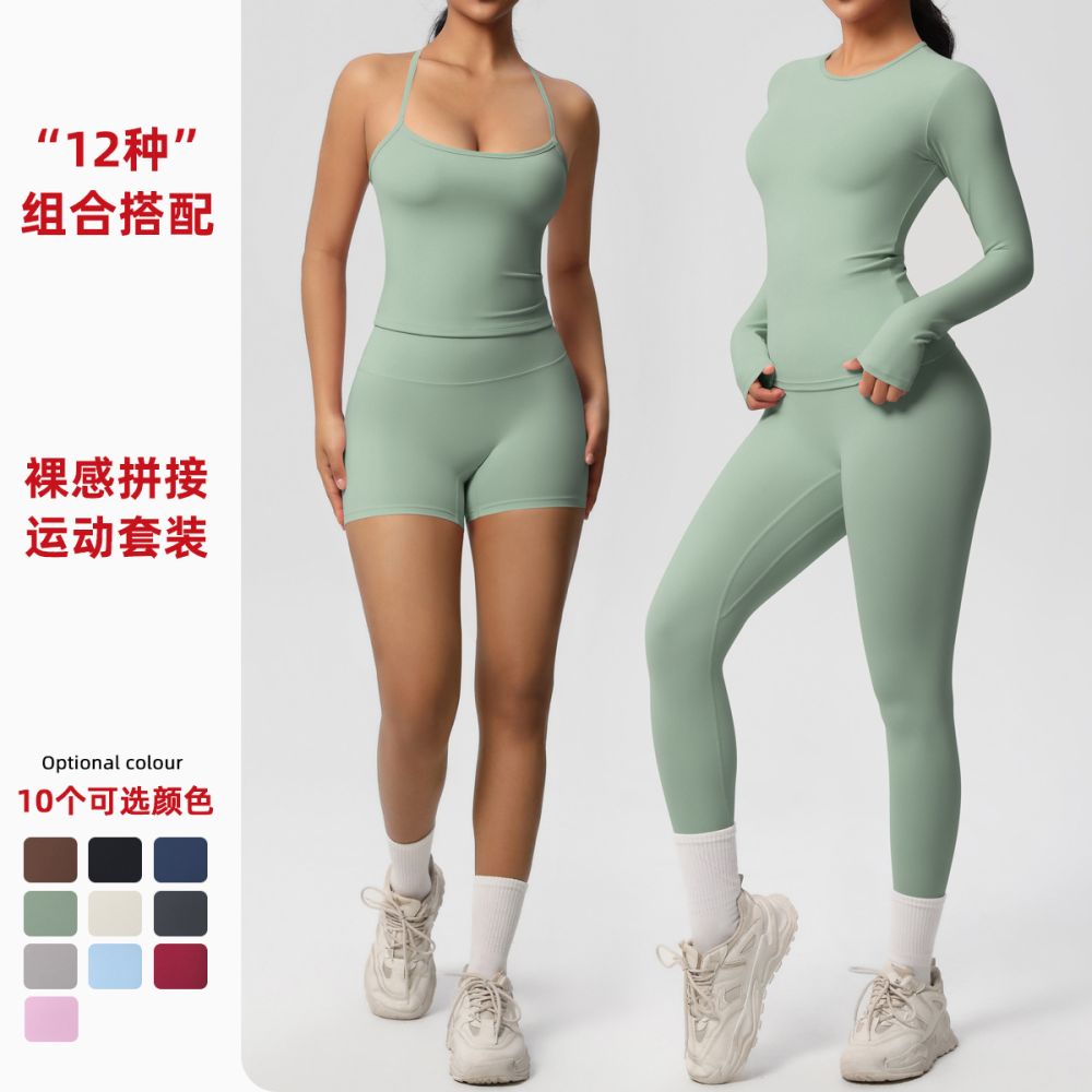 European and American Nude-Feel Tight Brushed Solid Color Yoga Wear Set, Quick-Dry Breathable Running Fitness Sports 8-Piece Set for Women