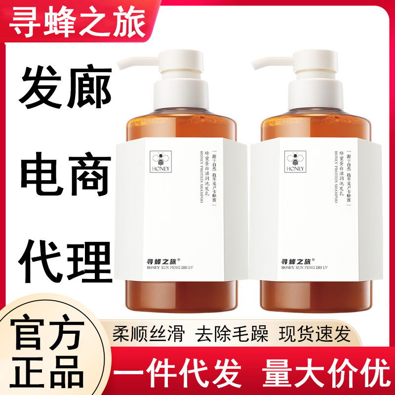 Xunfeng Honey Protein Moisturizing Shampoo Set, Anti-Dandruff, for Women