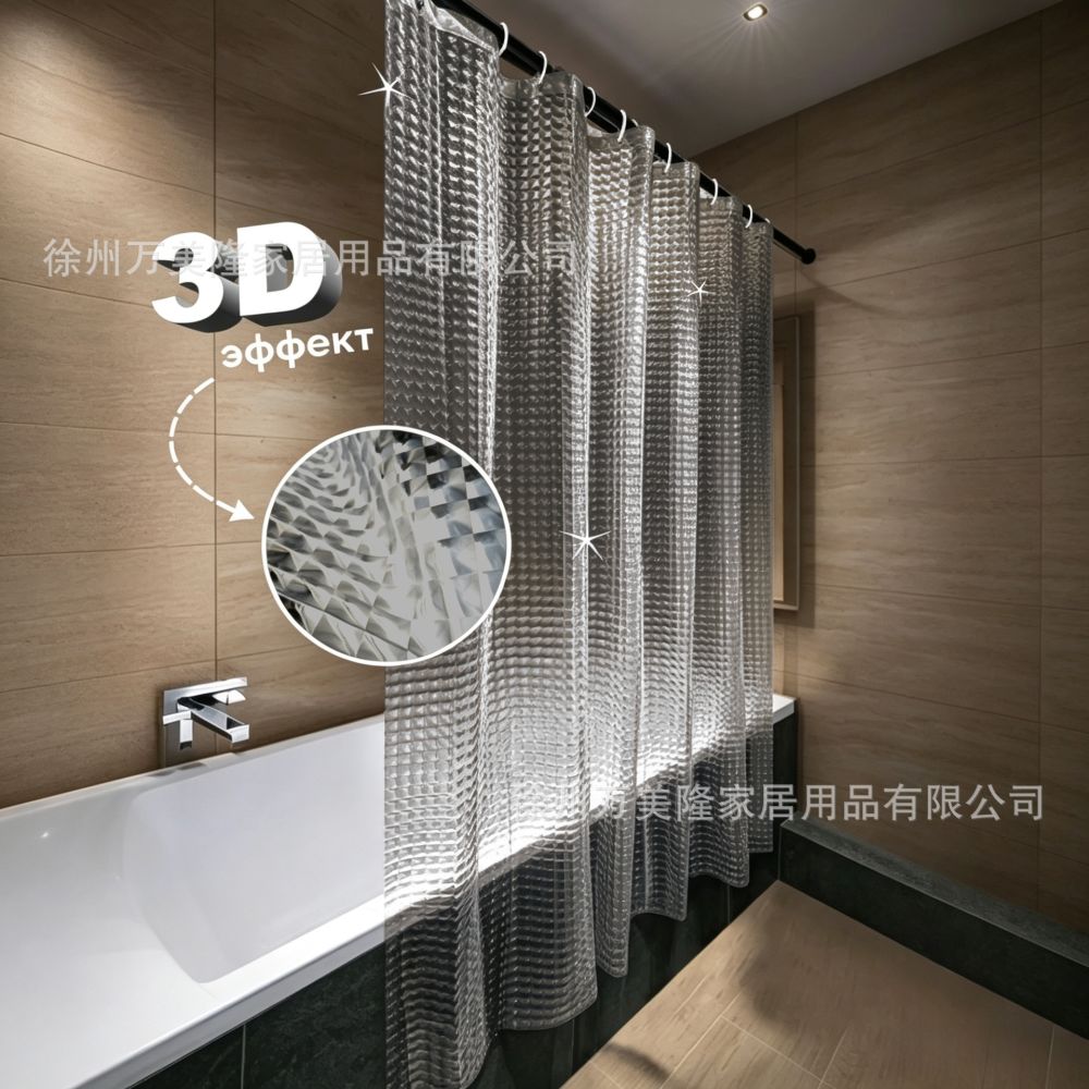 3D-Duschvorhang aus PEVA, wasserdicht und schimmelresistent, dicke Badezimmertrennwand