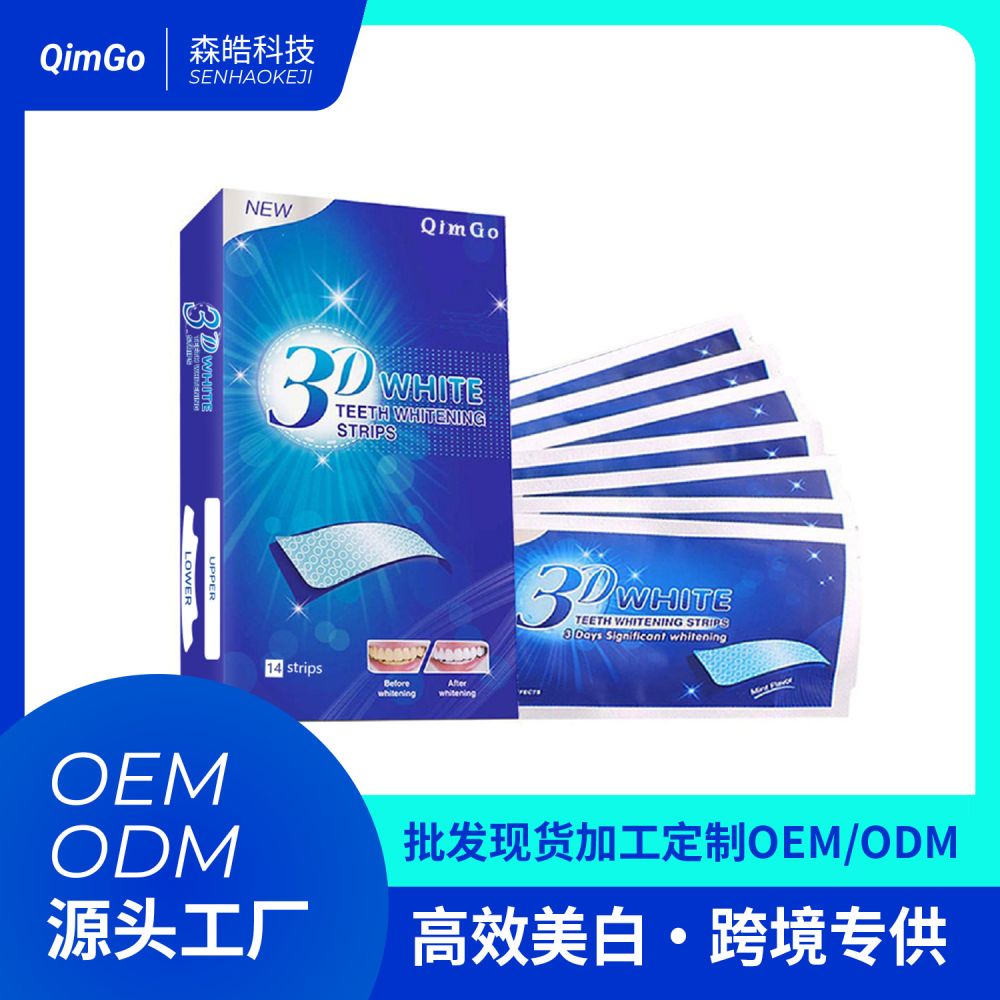 美白牙贴3D去渍炫白牙齿美白牙贴批发一件代发源头厂家跨境专