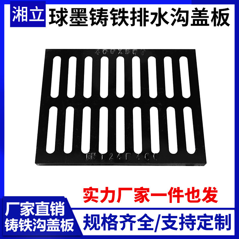 Sphere Cast Iron Sewer Manhole Cover, Kitchen Drain Grate, Parking Lot - 1