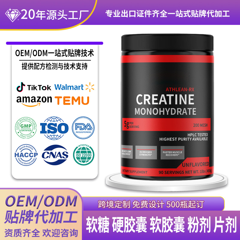 跨境外贸亚马逊热销肌酸一水合物粉Creatine Monohydrate Powder - 1