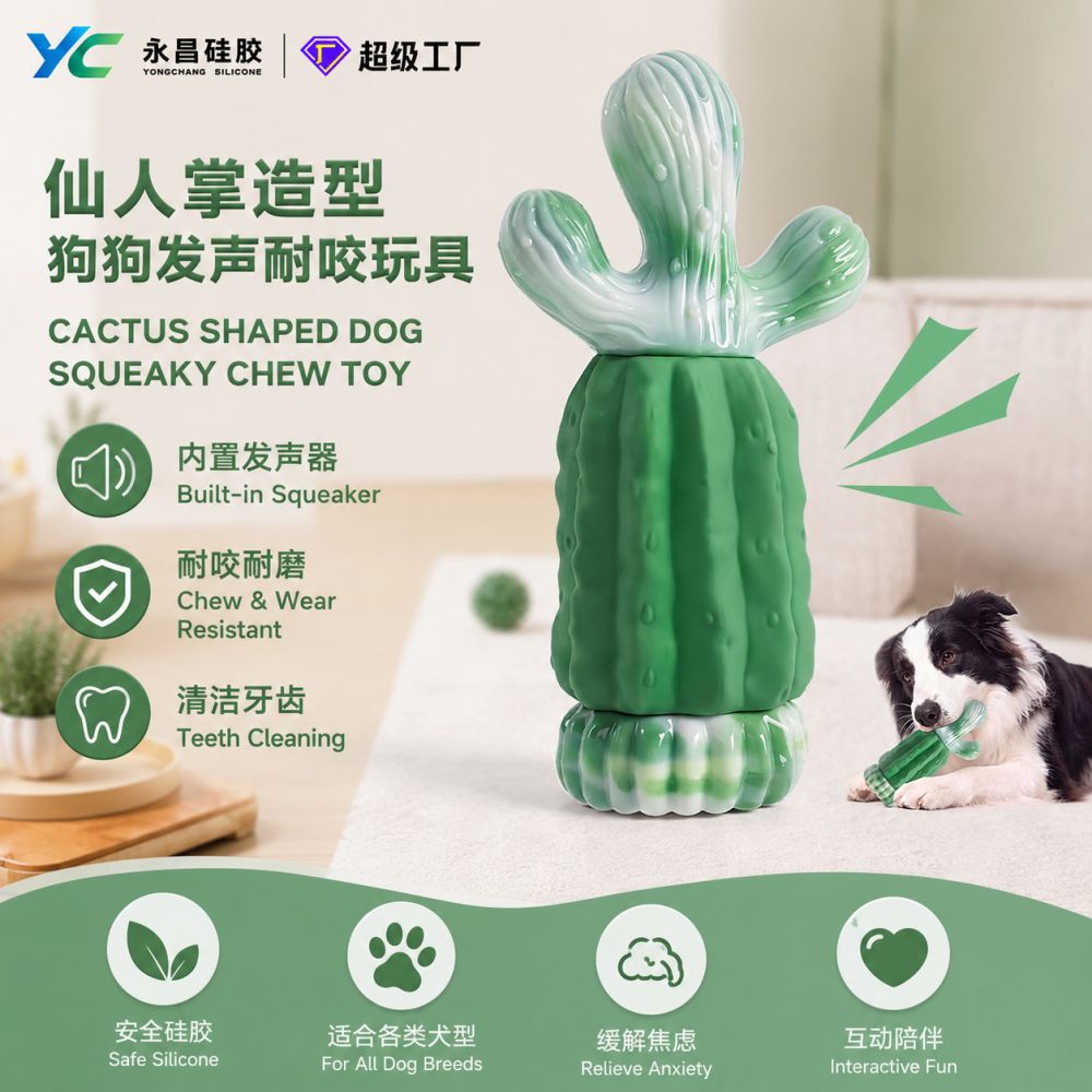 Squeaky Cactus Dog Toy, Durable Chew Molar Stick