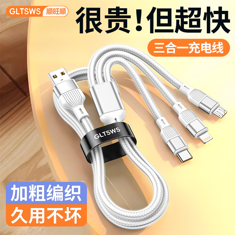 Shunwangshun Datenkabel 3-in-1 Super Schnellladeq eine Lademitglieder drei Kopf Autola adenkabel 120W kompatibel mit Apple 17