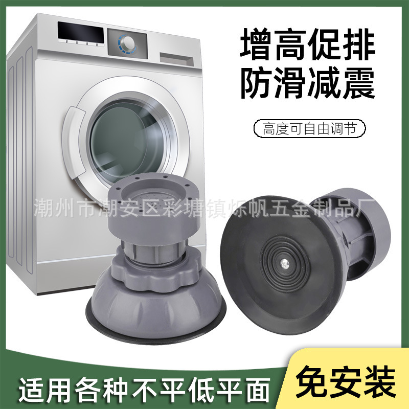 Adjustable Universal Washing Machine Feet Pads, Shock Absorbing and Non-Slip
