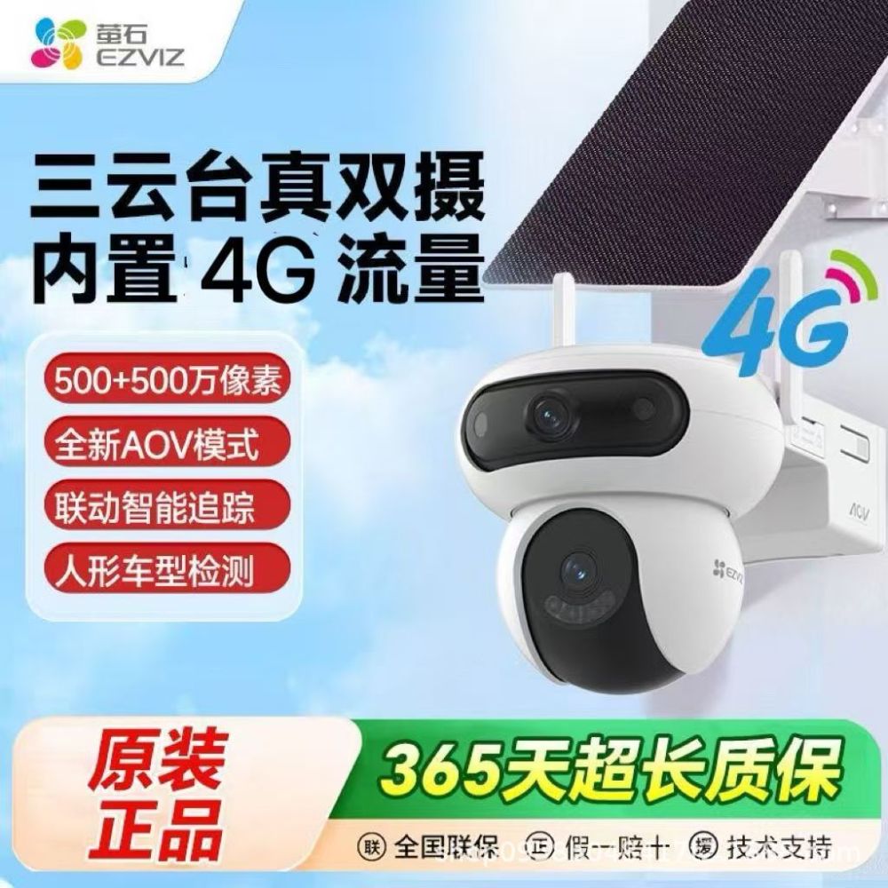 Ulusal Bayram Büyük Promosyonu Ezviz Cloud Çift 5MP HB90/H90/H8/H5 Güneş Enerjili 4G Güvenlik Kamerası Şarj Gerektirmez