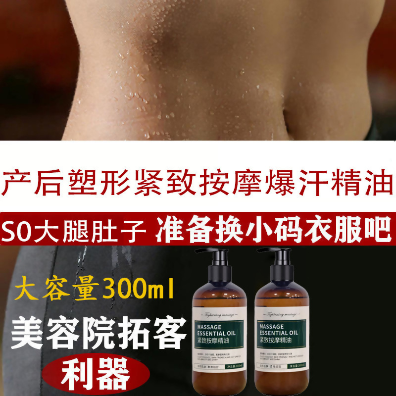 Salon Fat-Burning Body Massage Oil, Thigh Slimming Cream, Warming Formula