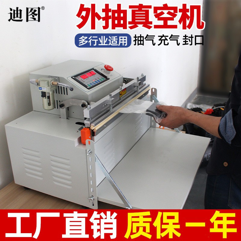 Ditu harici vakum makinesi yapıştırma makinesi elektronik ürün yastık peluş oyuncak şişme vakum çift amaçlı paketleme makinesi