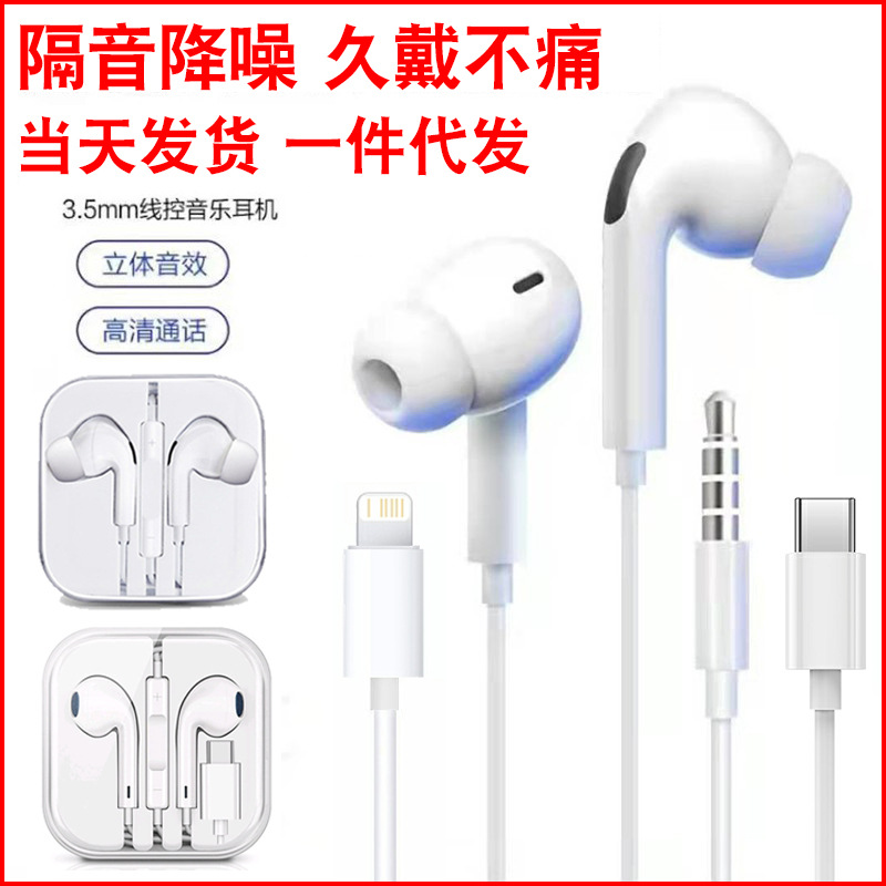 Apple kablolu kulak içi tip-c kulaklıklar, bilgisayar, Huawei oyun telefonu, Bluetooth oyun kablolu kulaklıklar için uygundur.