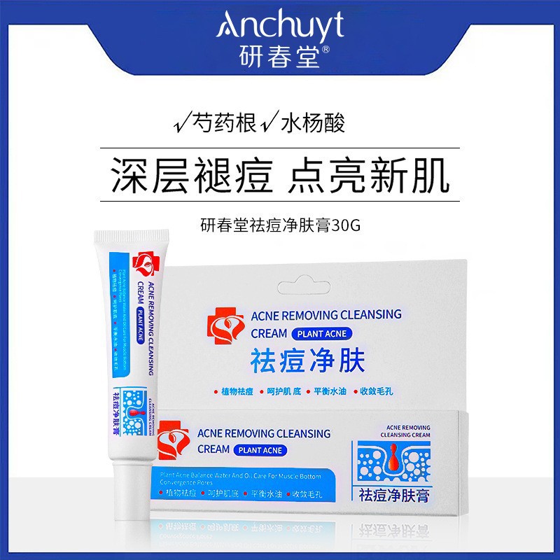 Yanchuntang Salicylic Acid Acne Cream Gel, Herbal, Oil Control