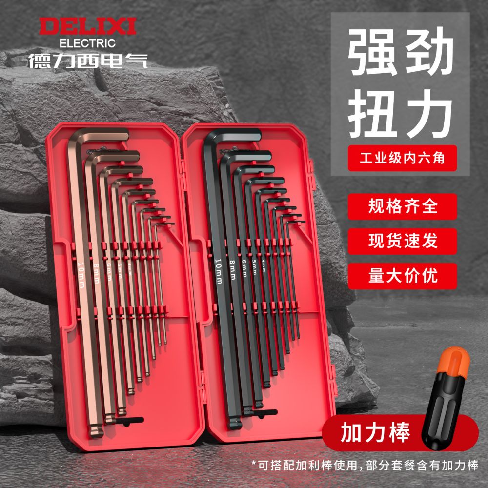 Electric Hex Key Set, T-Type, Universal