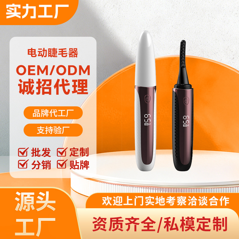 Japan Eyecurl Electric Heated Eyelash Curler with LED Display, Rechargeable, Long-Lasting Eyelash Clip, Wholesale
