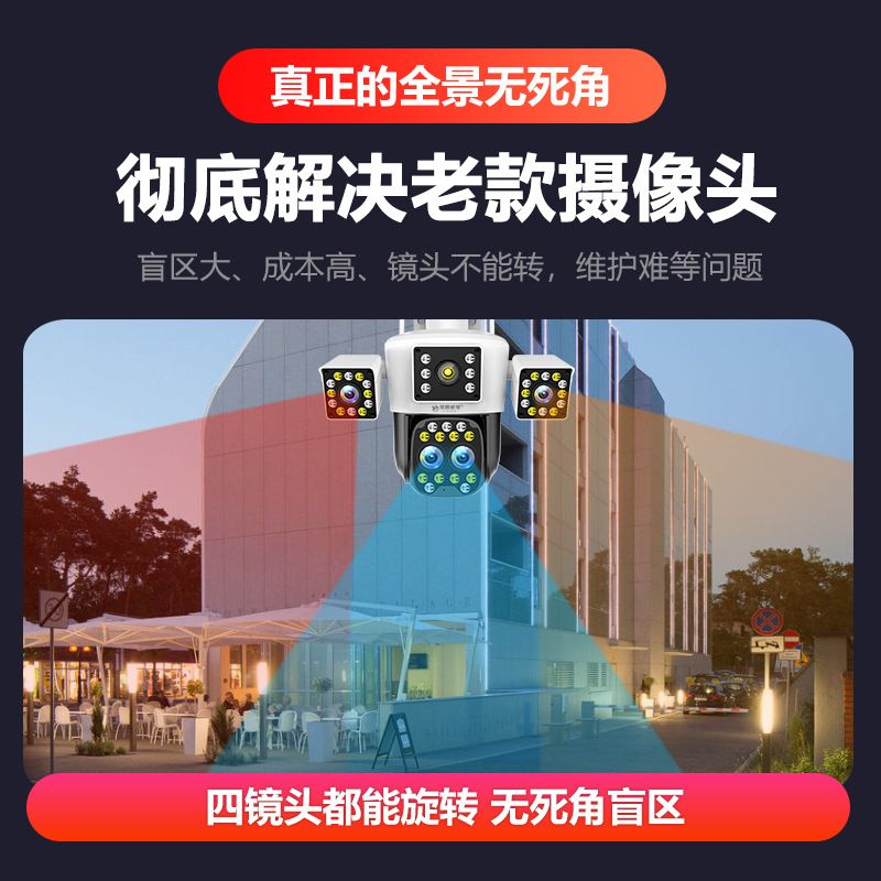 360-Grad-Zoom-Kamera, blindwinkellos, 4G Außen, Drei-Bildschirm-Monitor