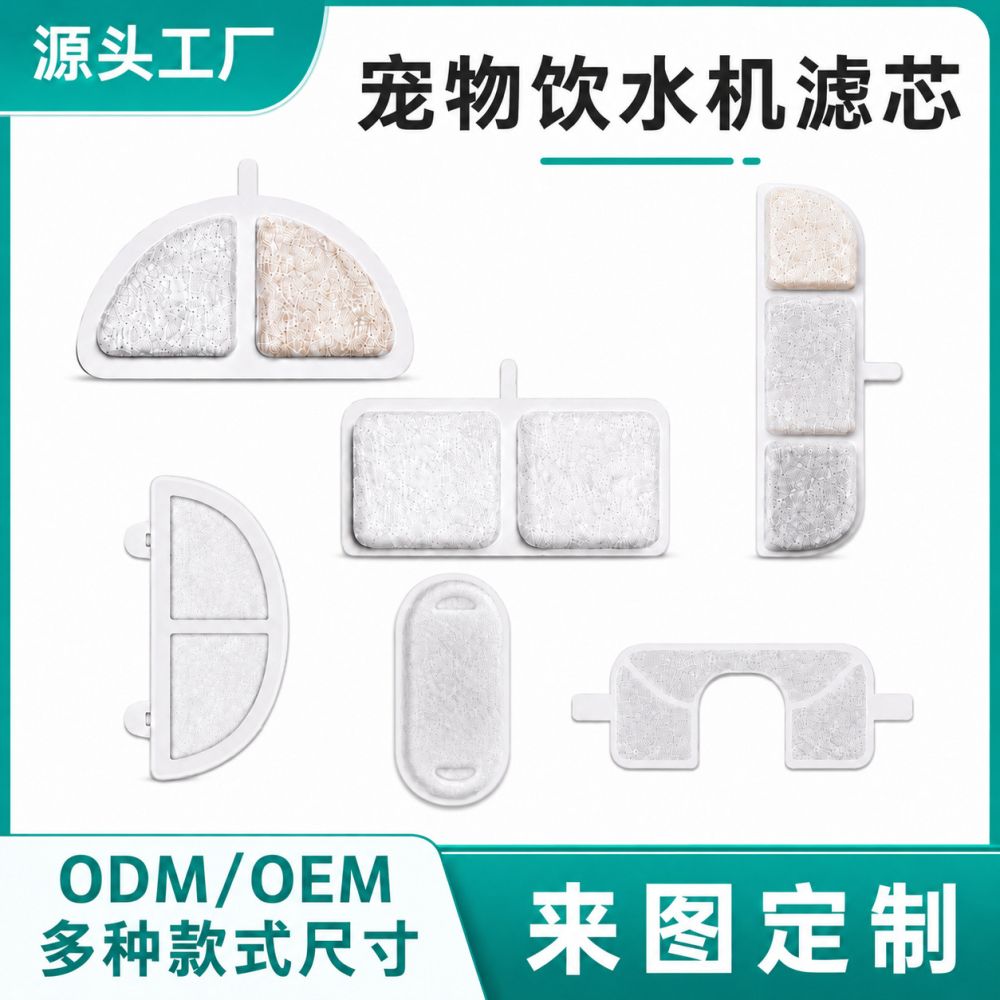 Pet Water Fountain Filter Cartridge with Activated Carbon and Resin