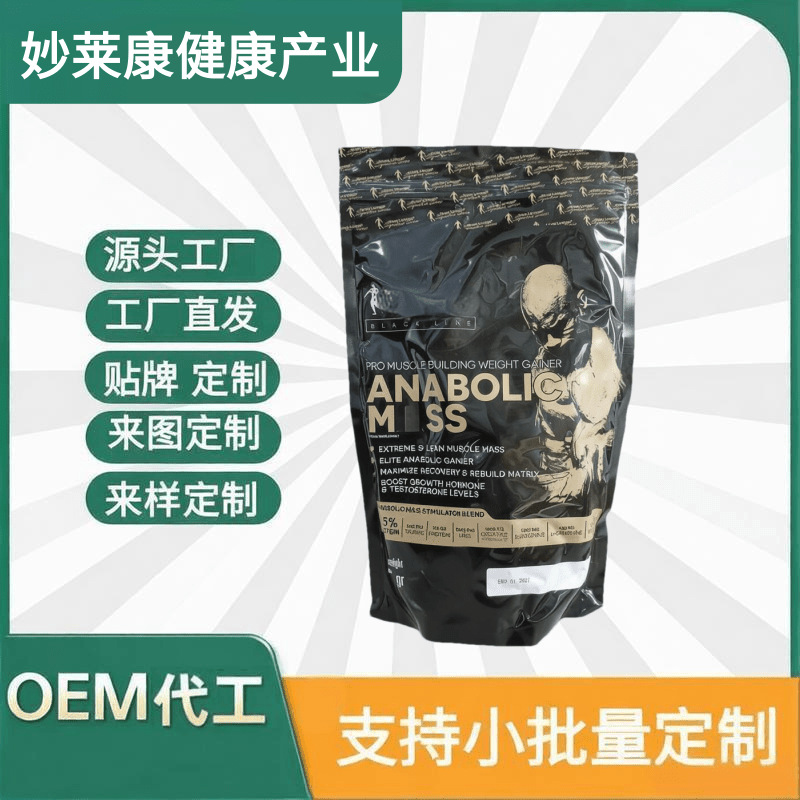 跨境热销运动膳食补充剂900g粉剂胶囊软胶囊软糖片剂丸子源头工厂