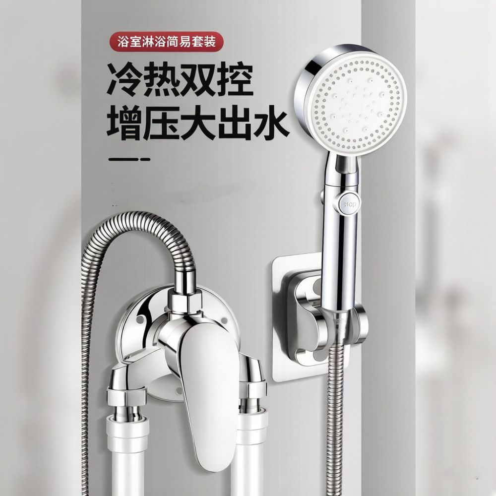 Exposed Mixing Valve Faucet Set with Shower Head and Water Heater Switch - 1
