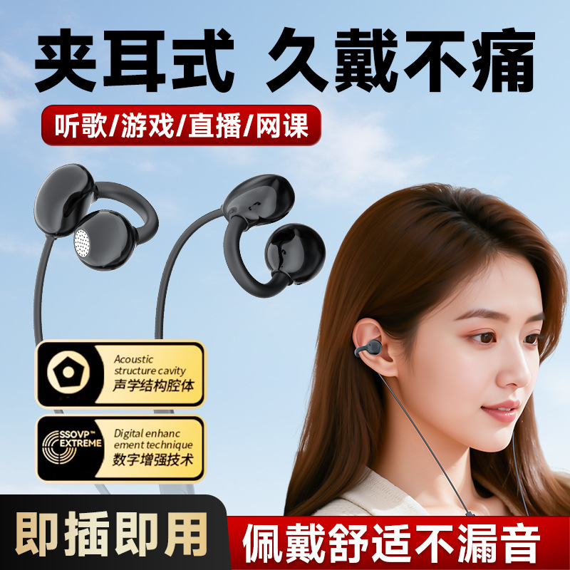 Private Label offenes Cross-Border Sport-Kopfhörer mit Stereo-Surround, hochauflösender Kommunikation, Rauschunterdrückung und Gaming-Fußschritt-Audio