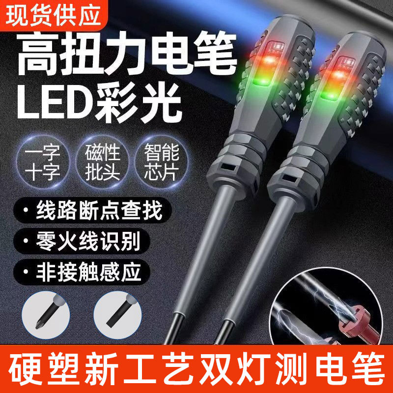 Electrician Voltage Test Pen, Broken Wire Detection, LED Light, Screwdriver