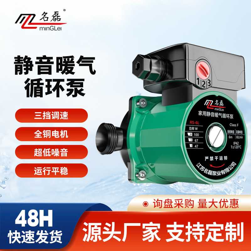 Automatic Silent Household Heating Circulation Pump, Pressurized Hot Water Pump for Underf