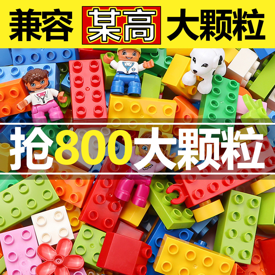 Large Particle Building Blocks for Children Aged 2 and Up