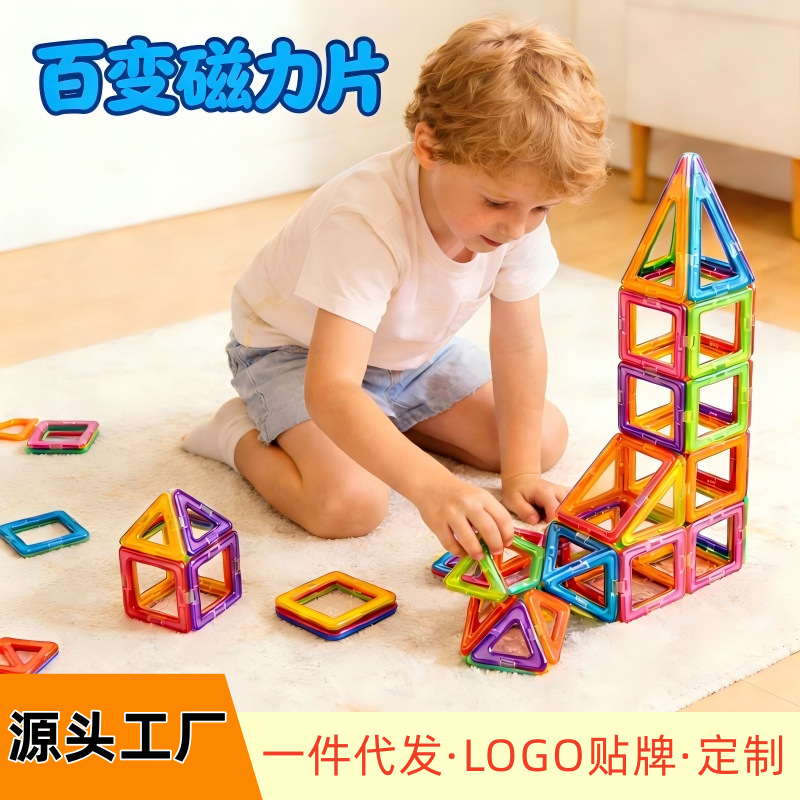Children's Magnetic Tiles Building Blocks, Educational Magnet Toy