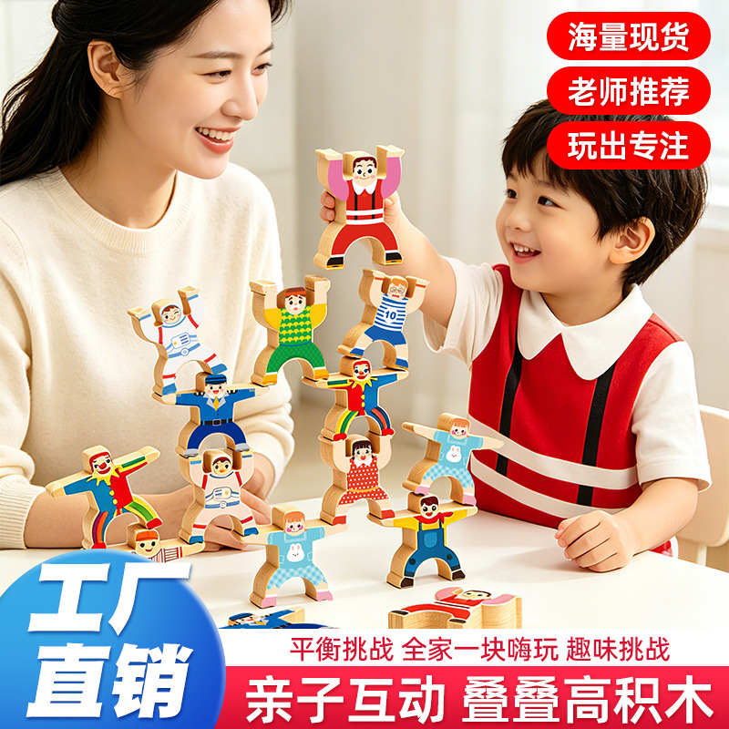 Balance Stacking Game, Parent-Child Interactive Table Game