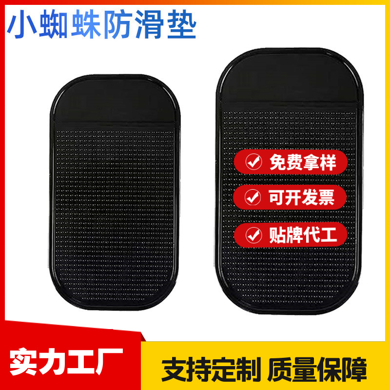 PU Non-Slip Car Mat with Removable Adhesive Phone Holder - 1